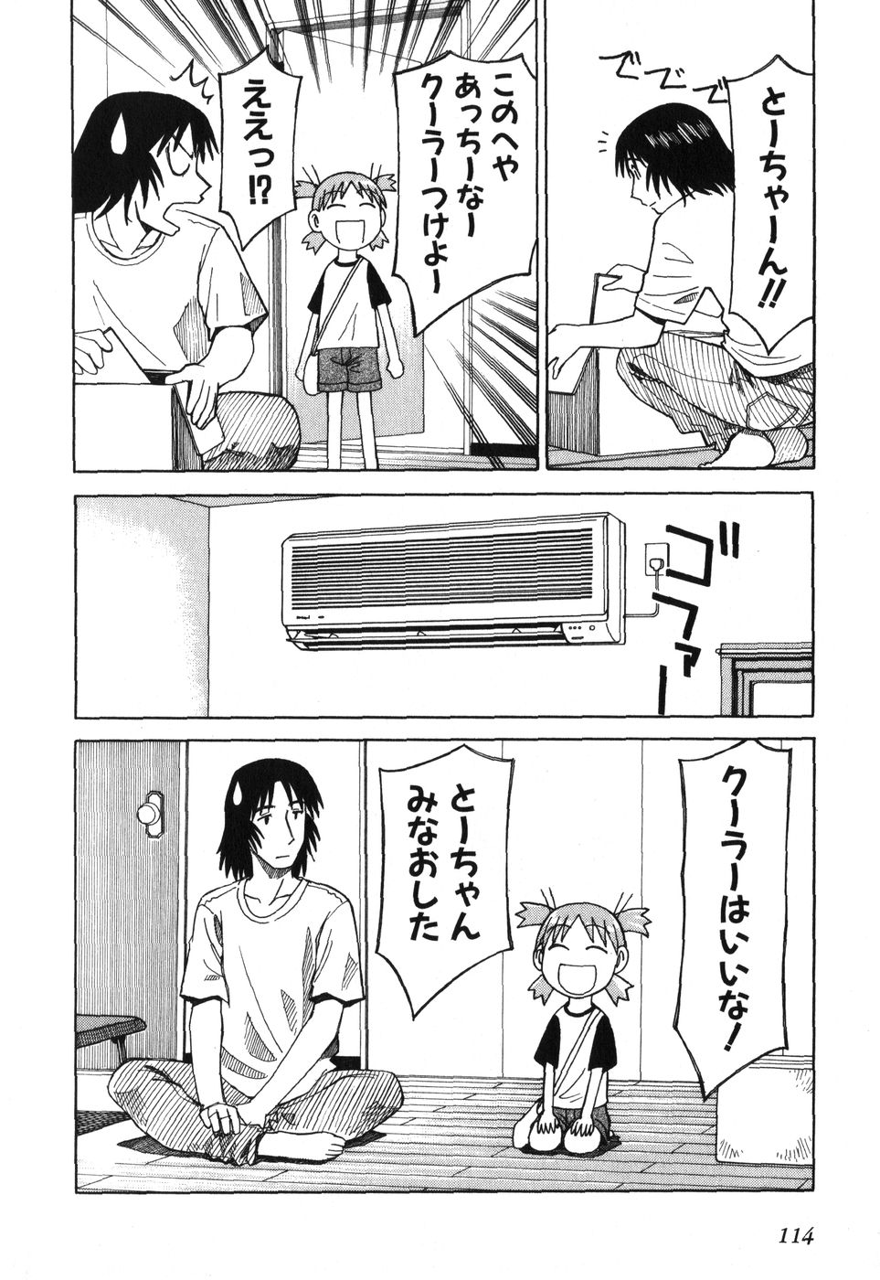 13DL.me_Yotsubato_v01_114.jpg